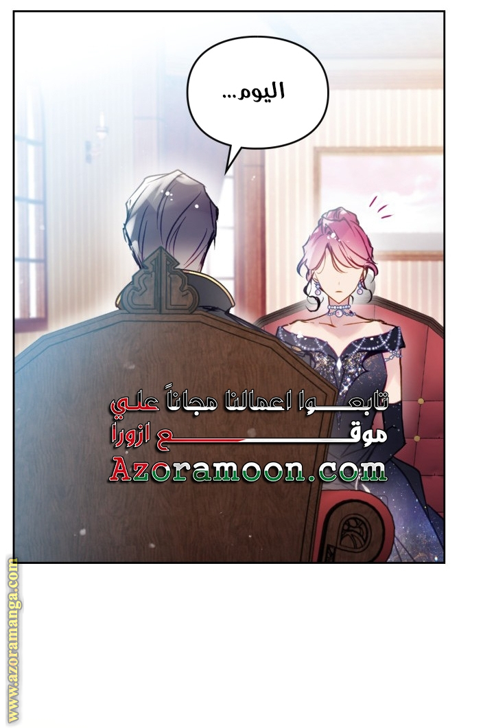 Read Death Is The Only Ending For The Villain AR Manga Online