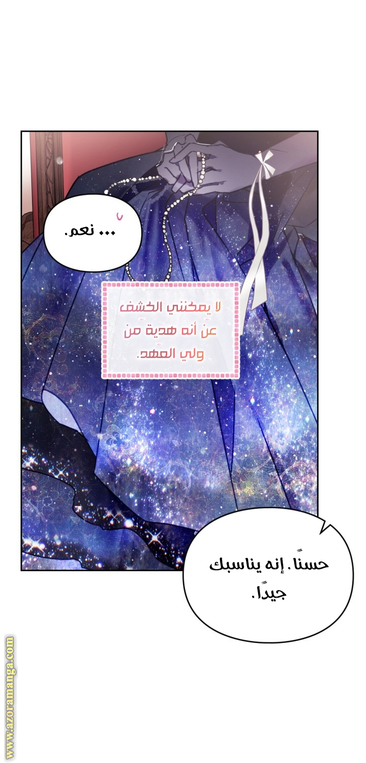 Read Death Is The Only Ending For The Villain AR Manga Online