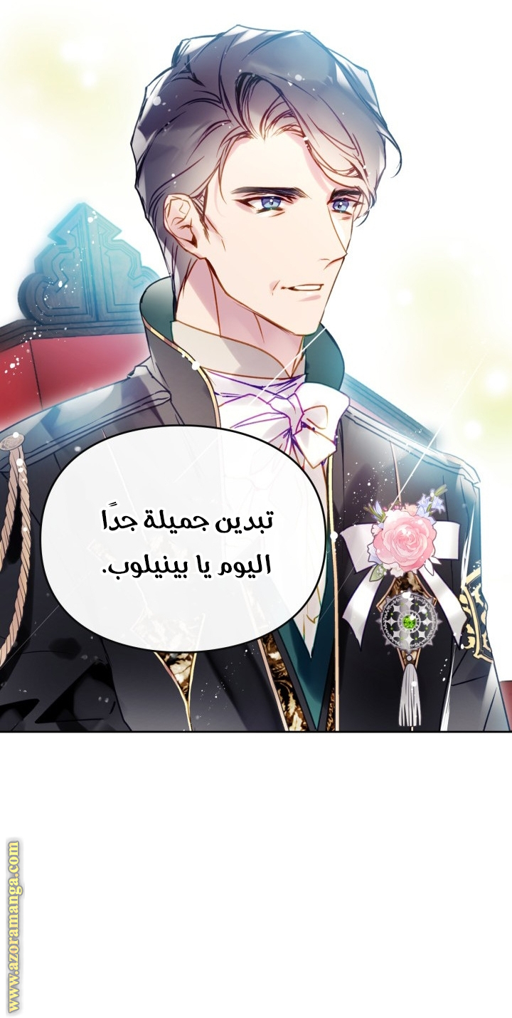 Read Death Is The Only Ending For The Villain AR Manga Online