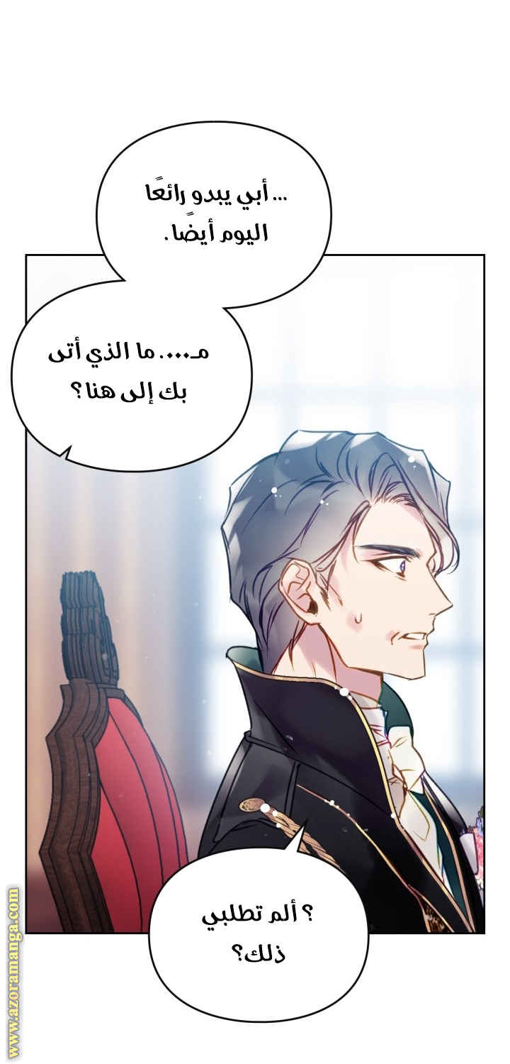 Read Death Is The Only Ending For The Villain AR Manga Online