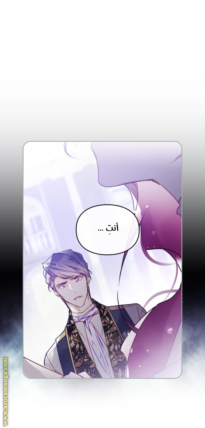 Read Death Is The Only Ending For The Villain AR Manga Online