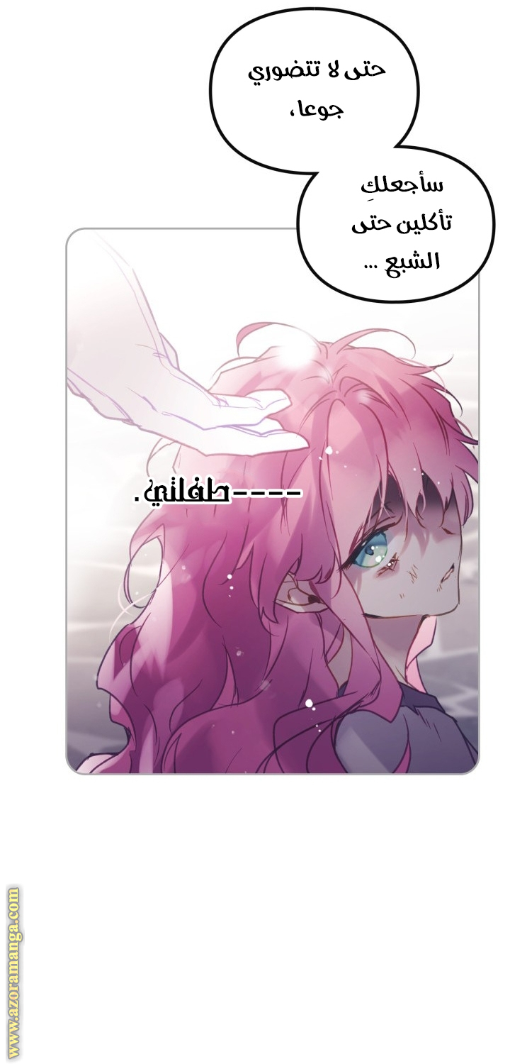 Read Death Is The Only Ending For The Villain AR Manga Online