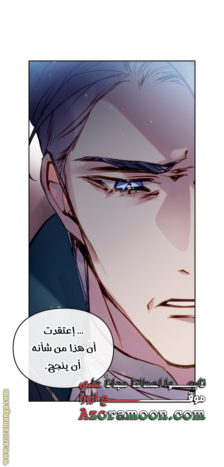 Read Death Is The Only Ending For The Villain AR Manga Online