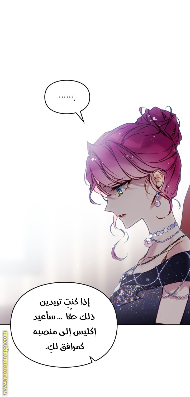 Read Death Is The Only Ending For The Villain AR Manga Online