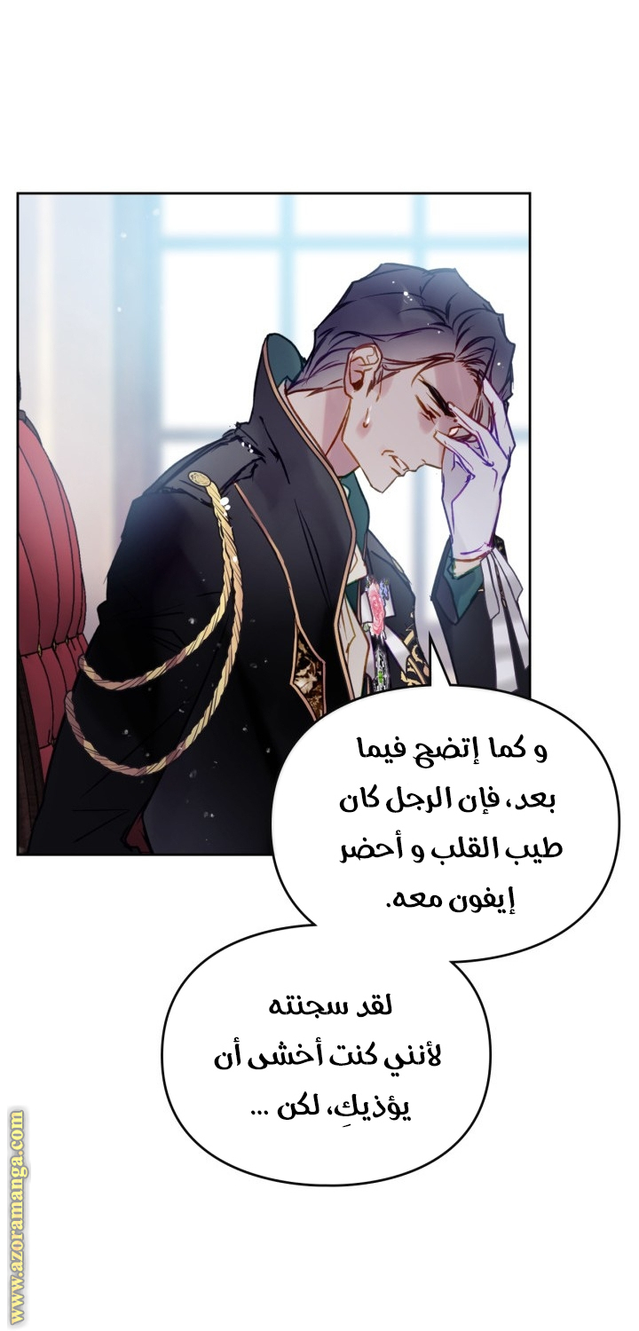 Read Death Is The Only Ending For The Villain AR Manga Online