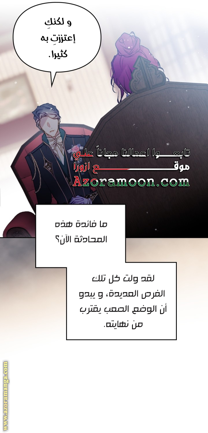 Read Death Is The Only Ending For The Villain AR Manga Online