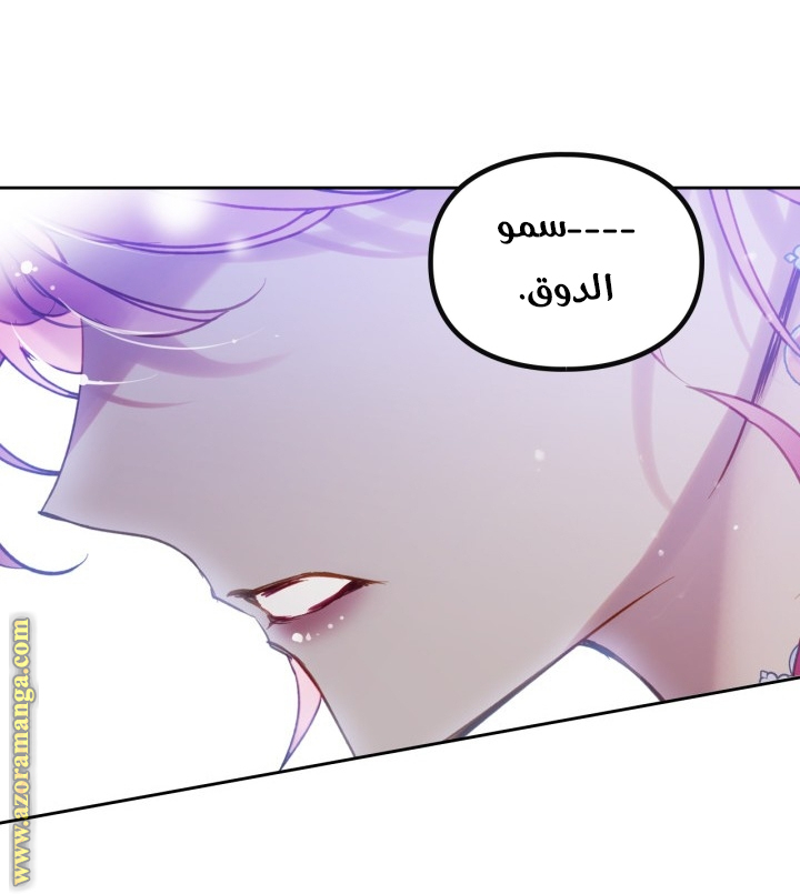 Read Death Is The Only Ending For The Villain AR Manga Online