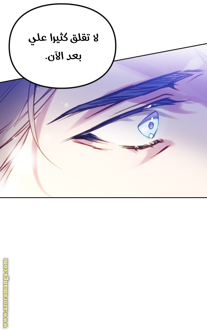 Read Death Is The Only Ending For The Villain AR Manga Online