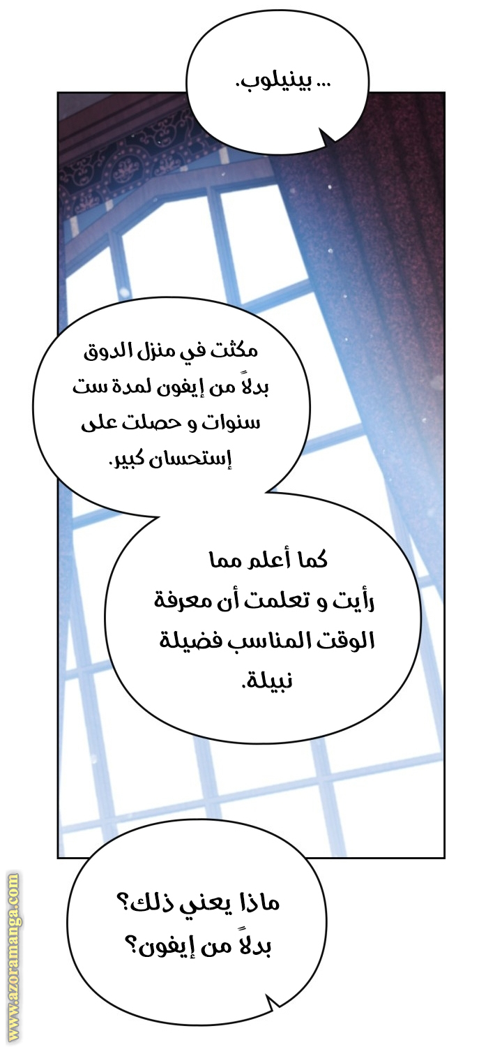 Read Death Is The Only Ending For The Villain AR Manga Online