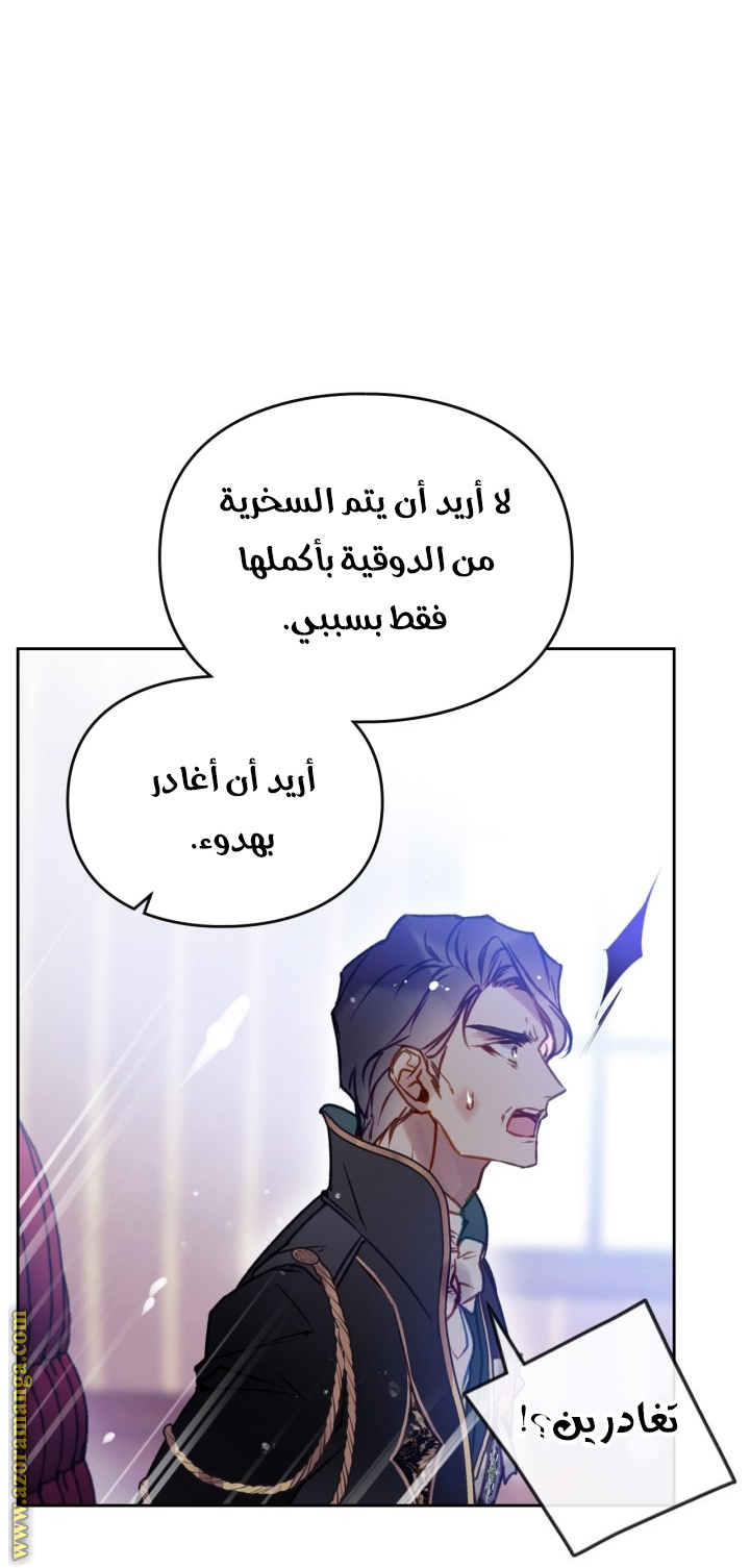 Read Death Is The Only Ending For The Villain AR Manga Online