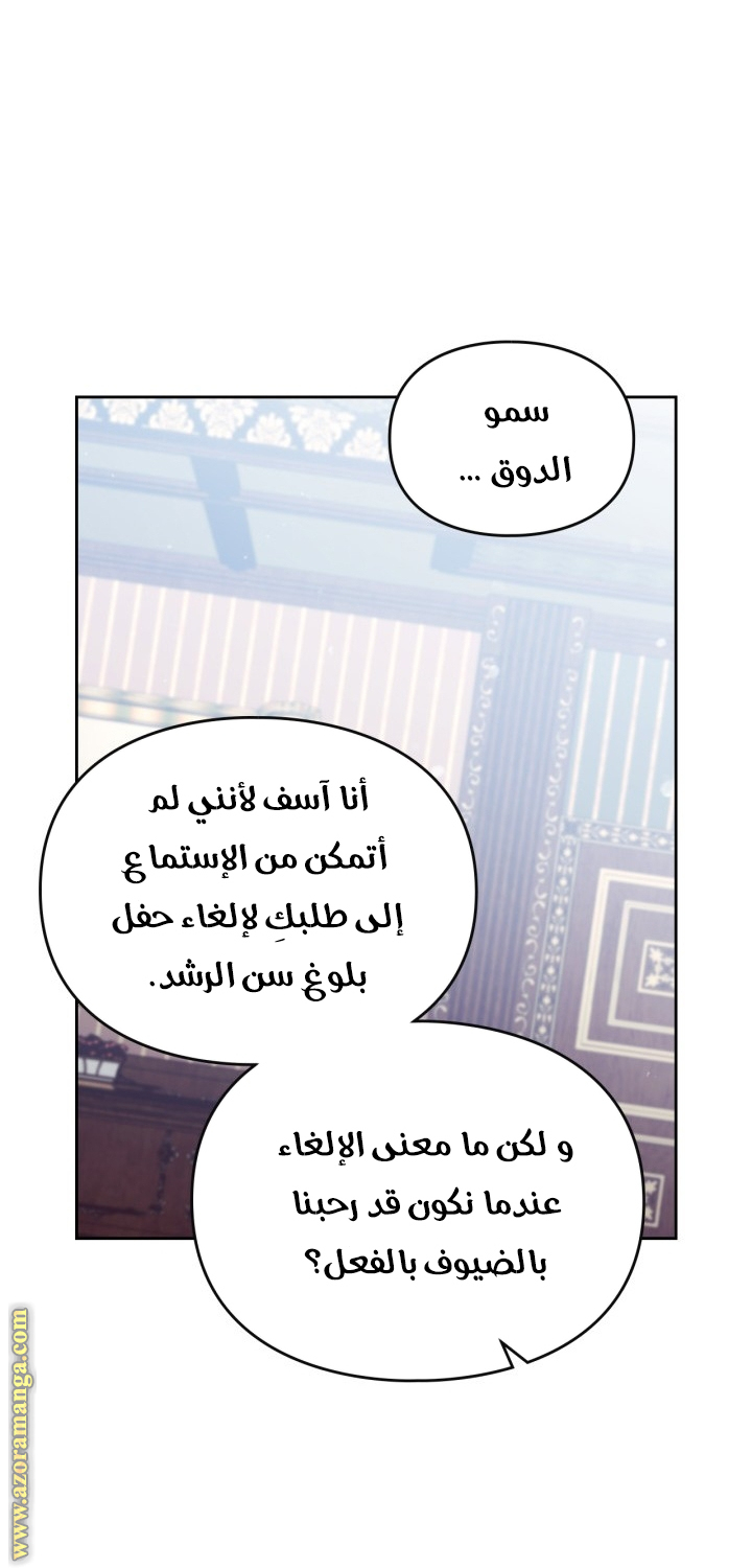 Read Death Is The Only Ending For The Villain AR Manga Online