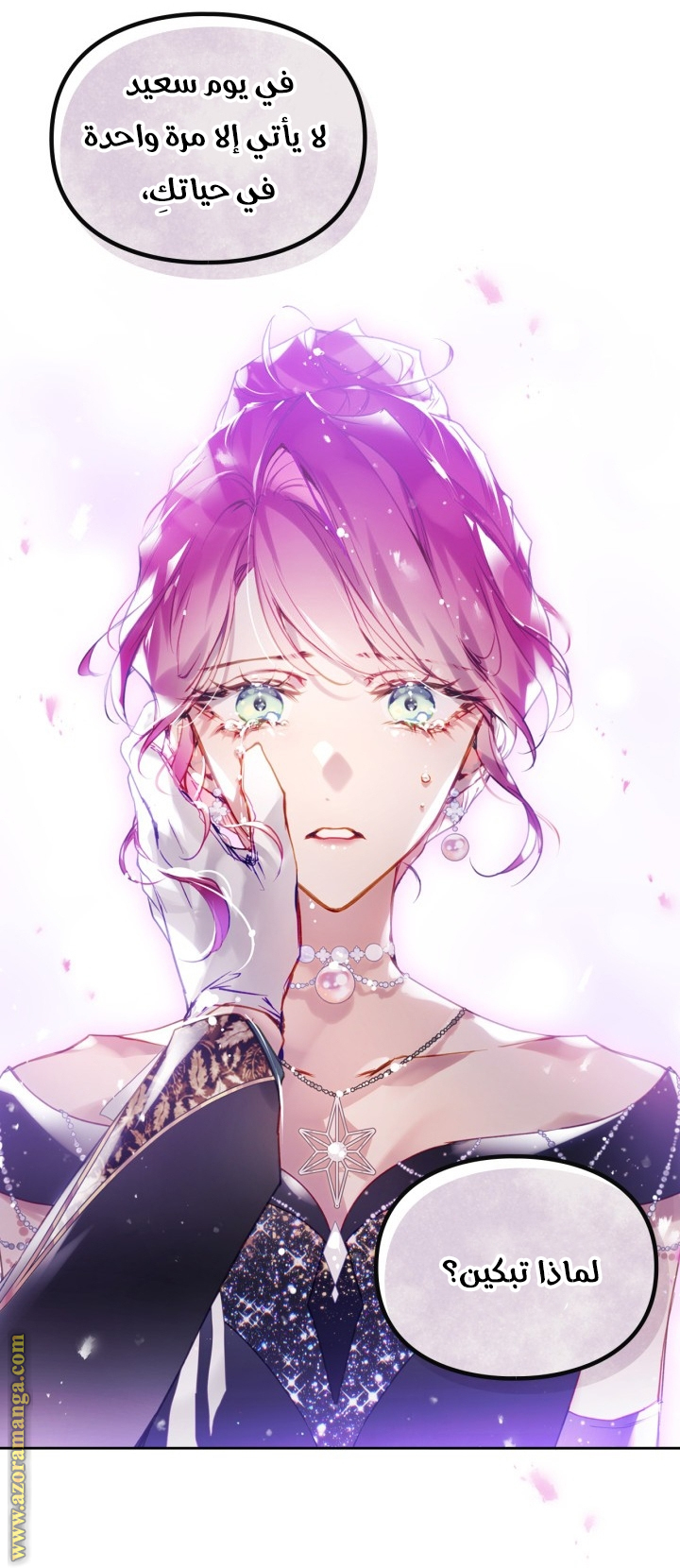 Read Death Is The Only Ending For The Villain AR Manga Online