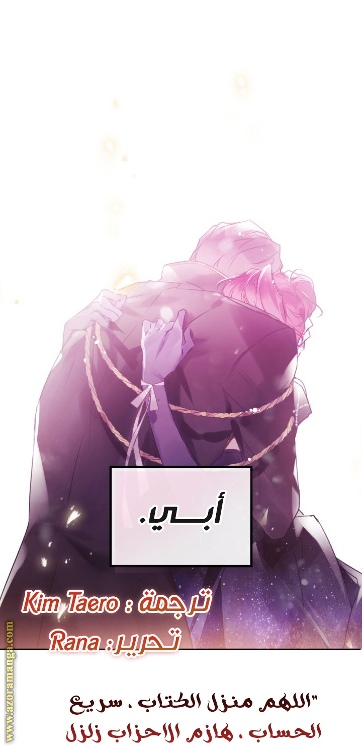 Read Death Is The Only Ending For The Villain AR Manga Online