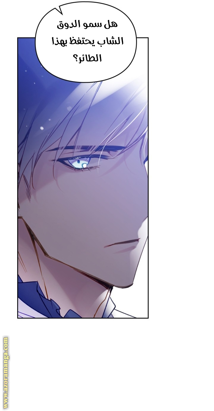 Read Death Is The Only Ending For The Villain AR Manga Online