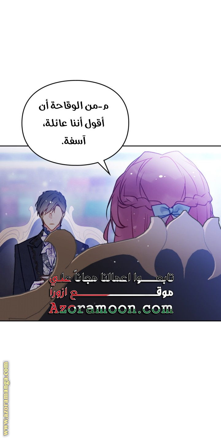 Read Death Is The Only Ending For The Villain AR Manga Online