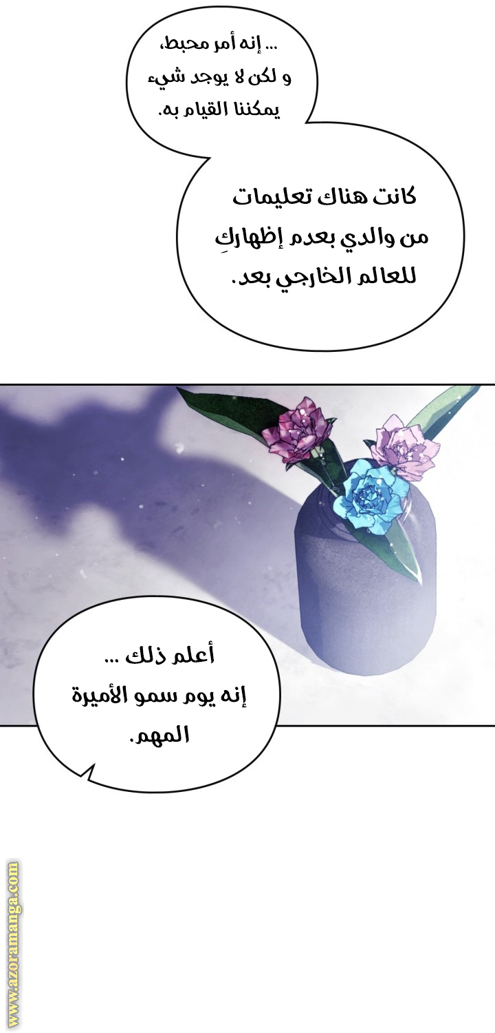 Read Death Is The Only Ending For The Villain AR Manga Online