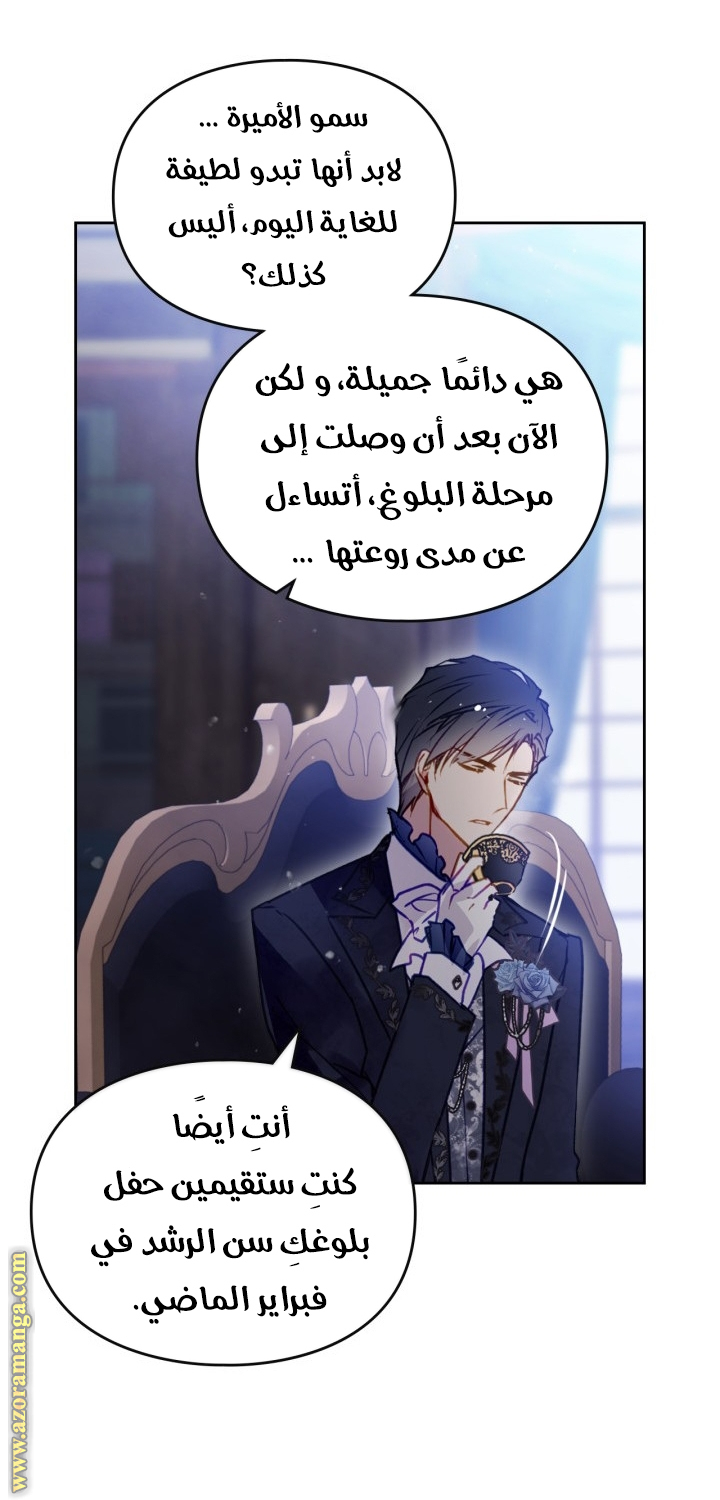 Read Death Is The Only Ending For The Villain AR Manga Online