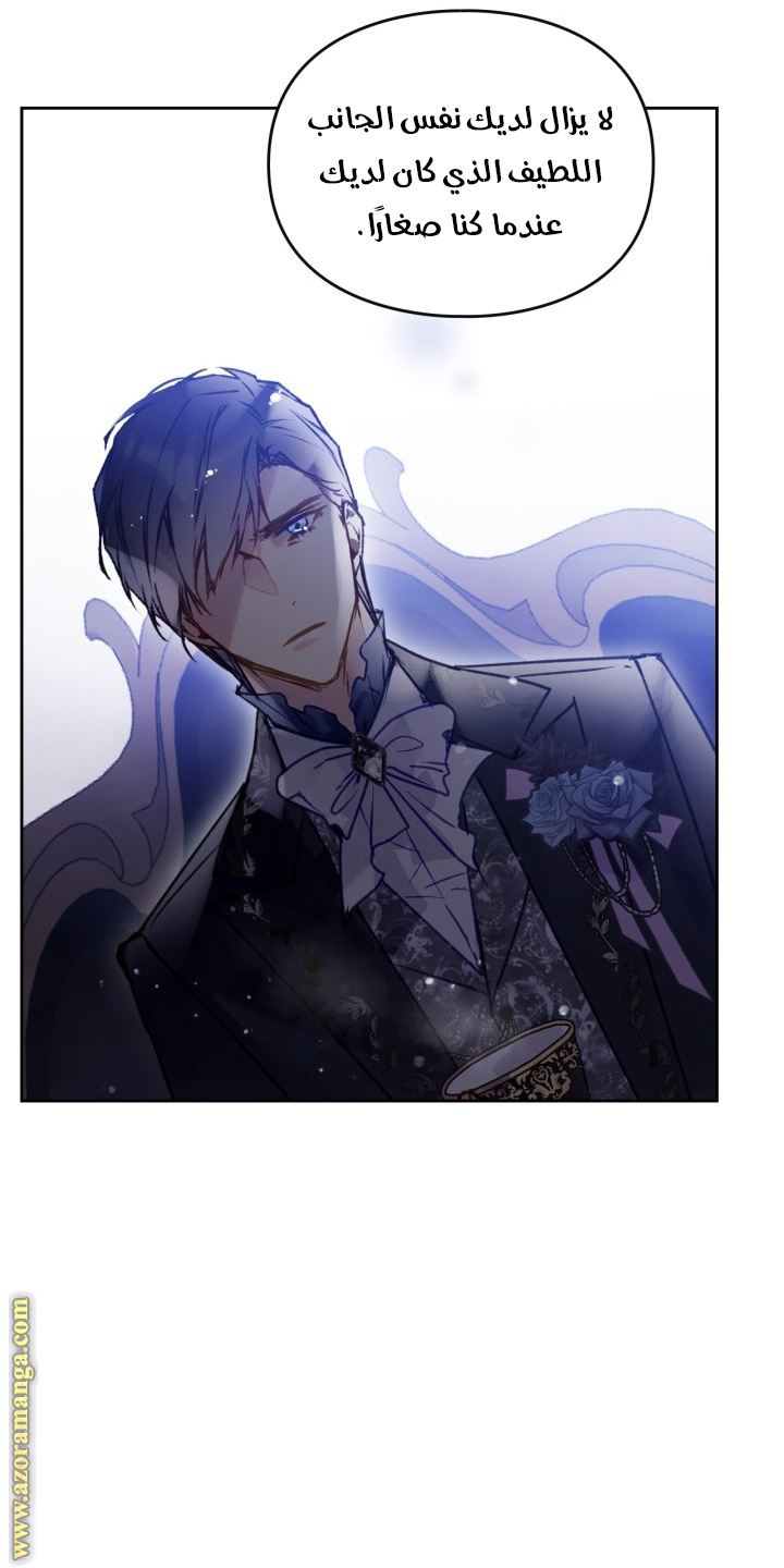 Read Death Is The Only Ending For The Villain AR Manga Online