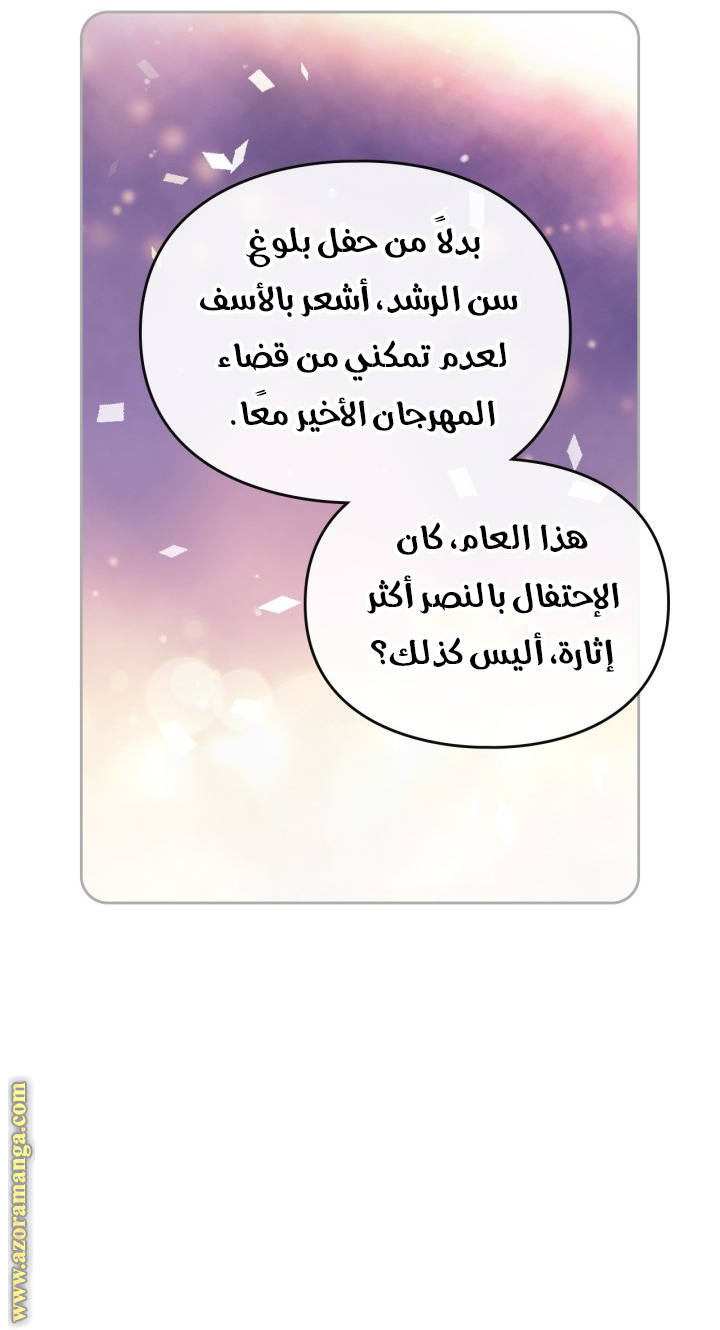 Read Death Is The Only Ending For The Villain AR Manga Online