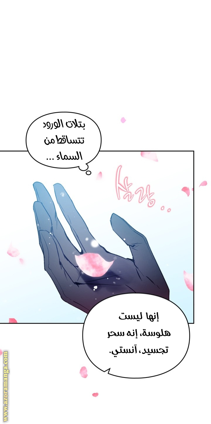 Read Death Is The Only Ending For The Villain AR Manga Online