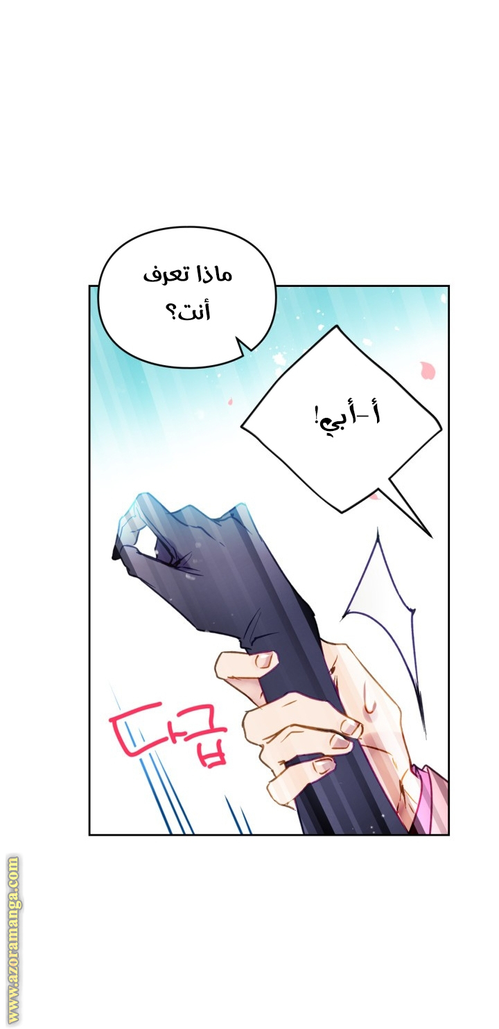 Read Death Is The Only Ending For The Villain AR Manga Online