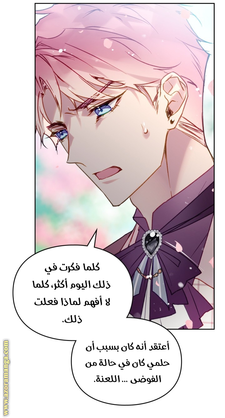 Read Death Is The Only Ending For The Villain AR Manga Online