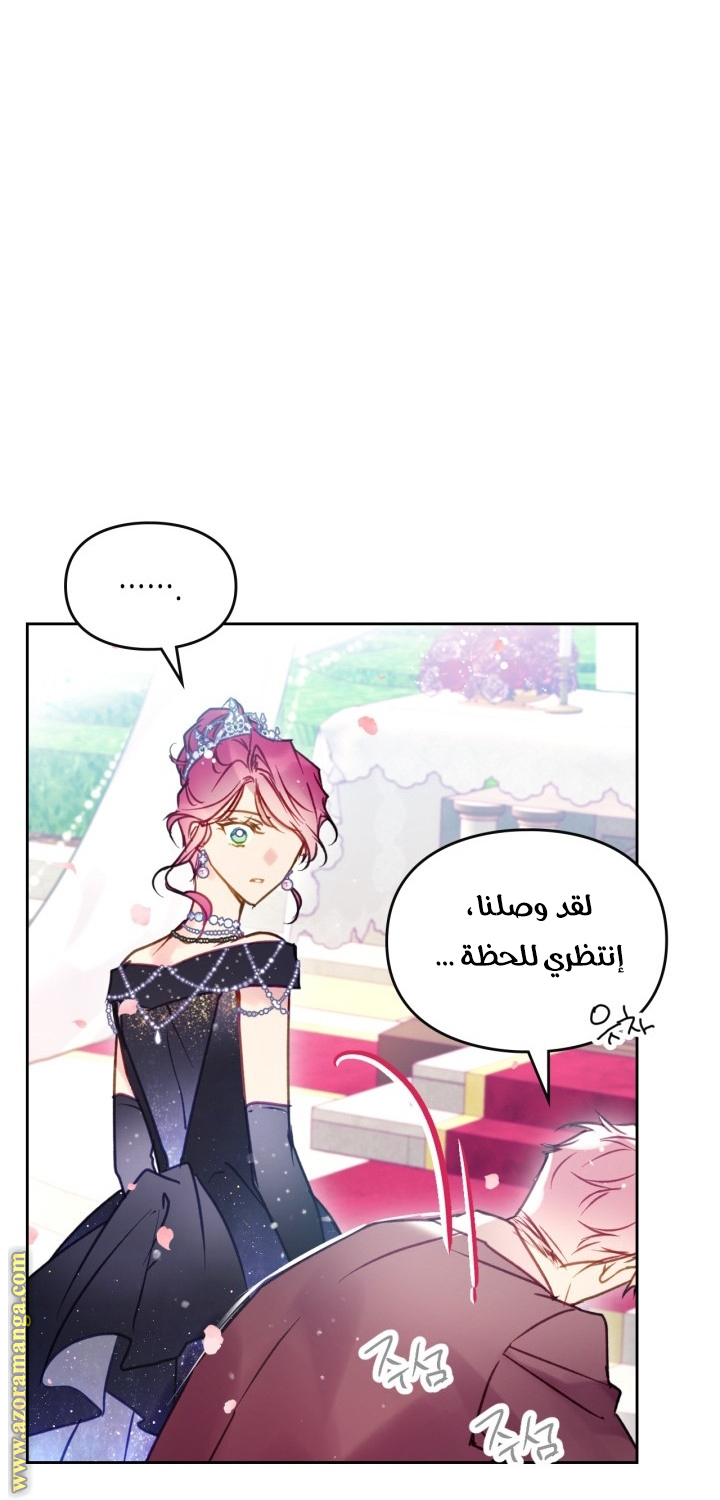 Read Death Is The Only Ending For The Villain AR Manga Online