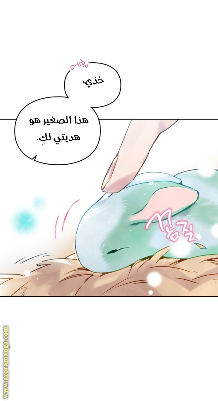 Read Death Is The Only Ending For The Villain AR Manga Online