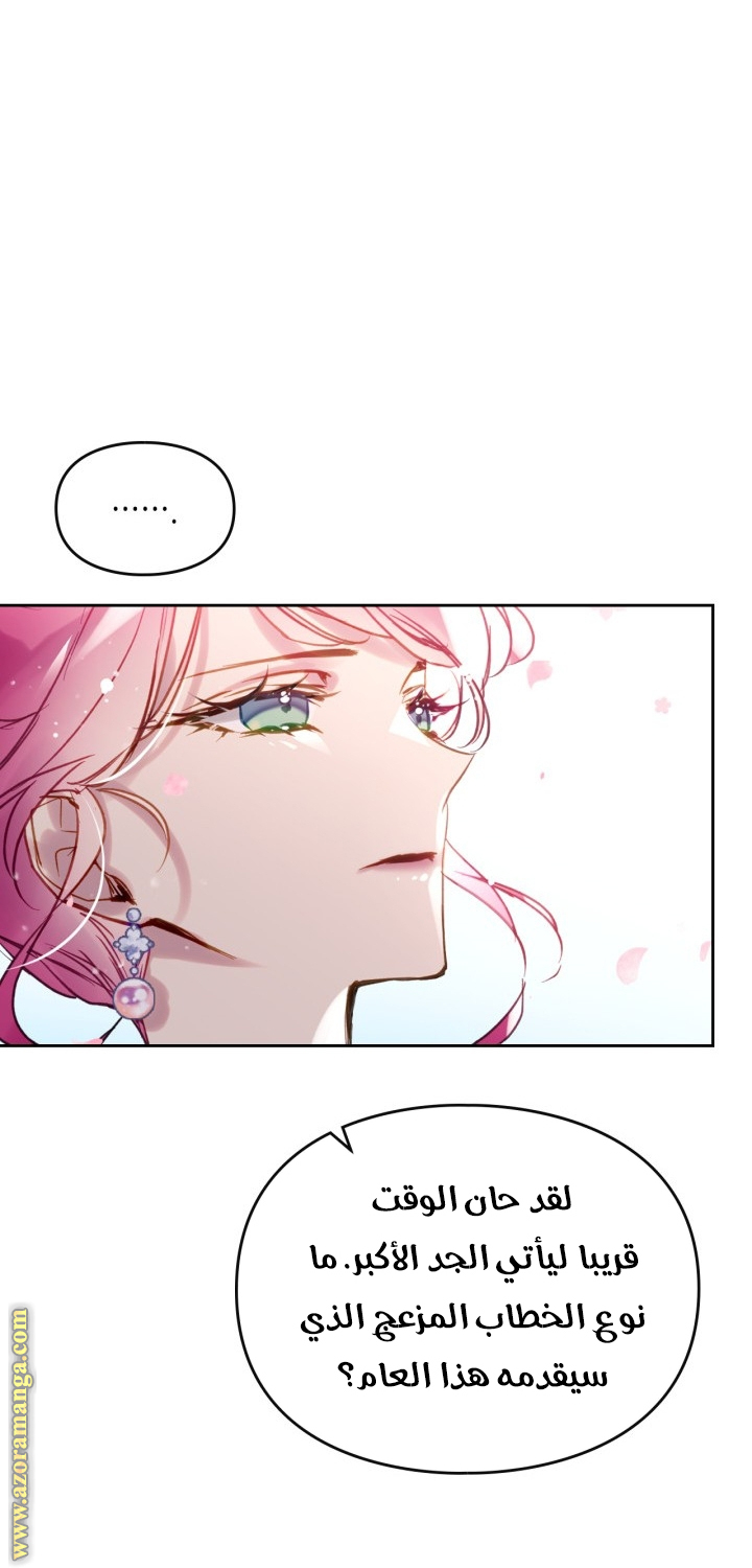 Read Death Is The Only Ending For The Villain AR Manga Online