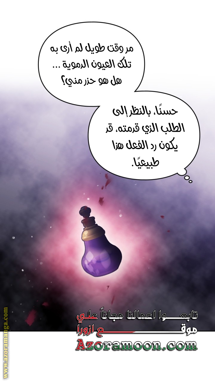 Read Death Is The Only Ending For The Villain AR Manga Online