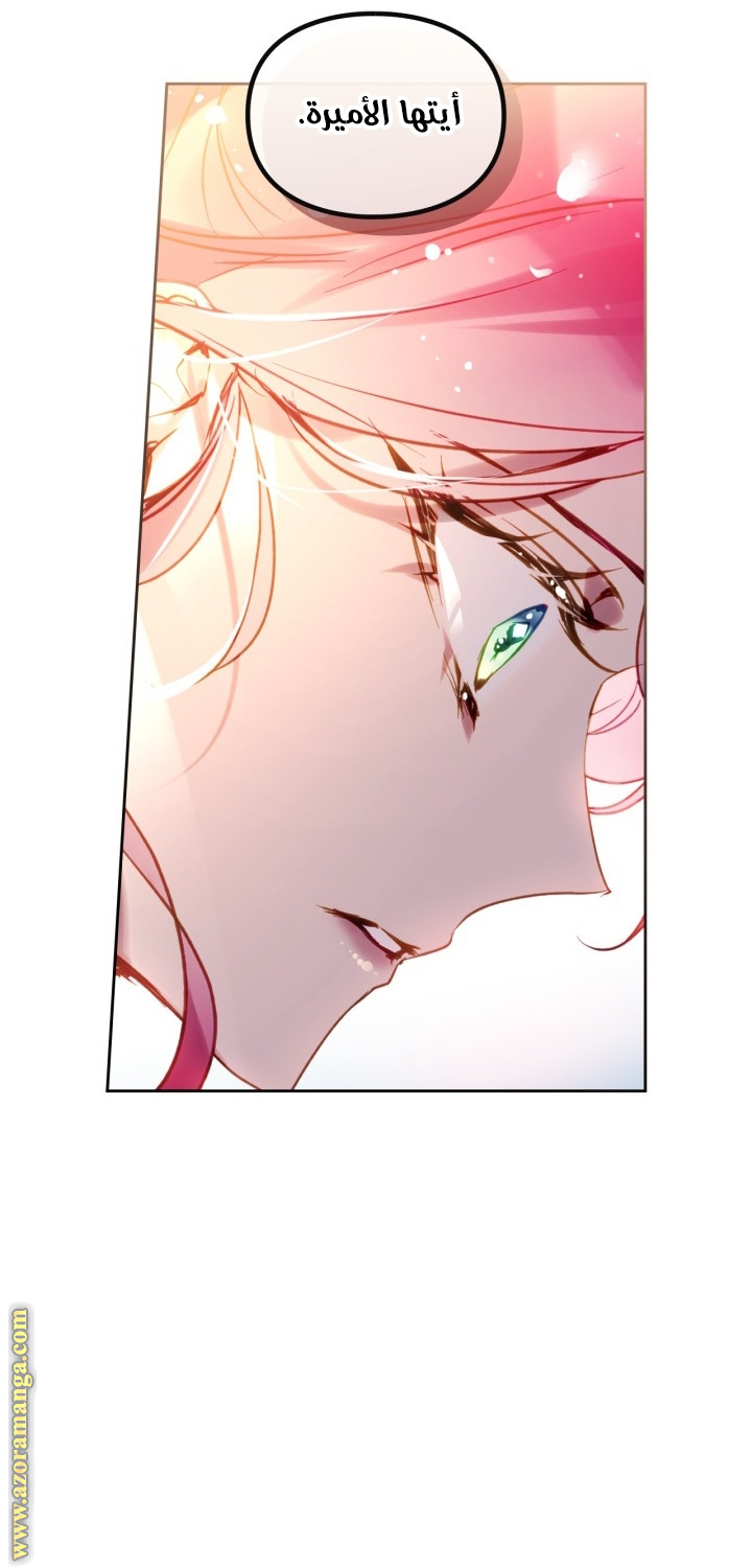 Read Death Is The Only Ending For The Villain AR Manga Online