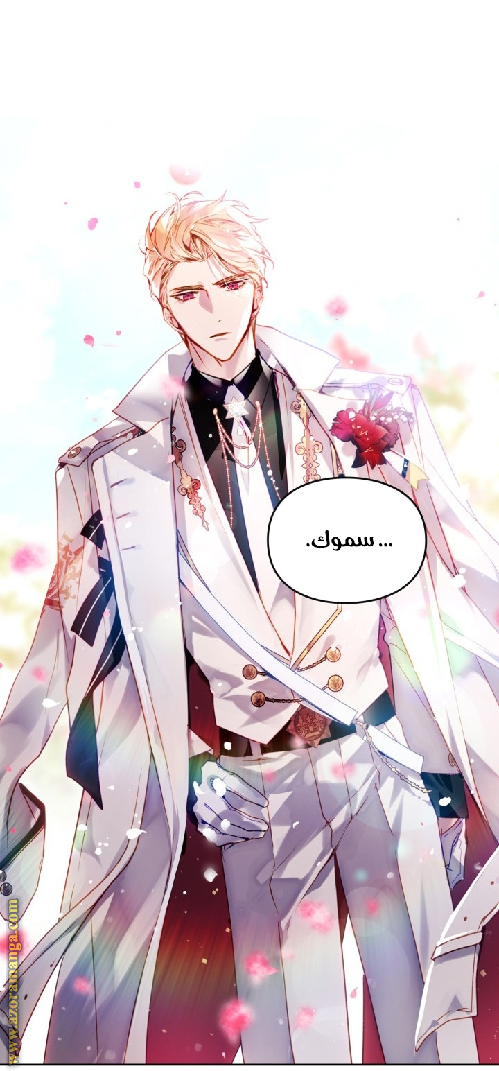 Read Death Is The Only Ending For The Villain AR Manga Online