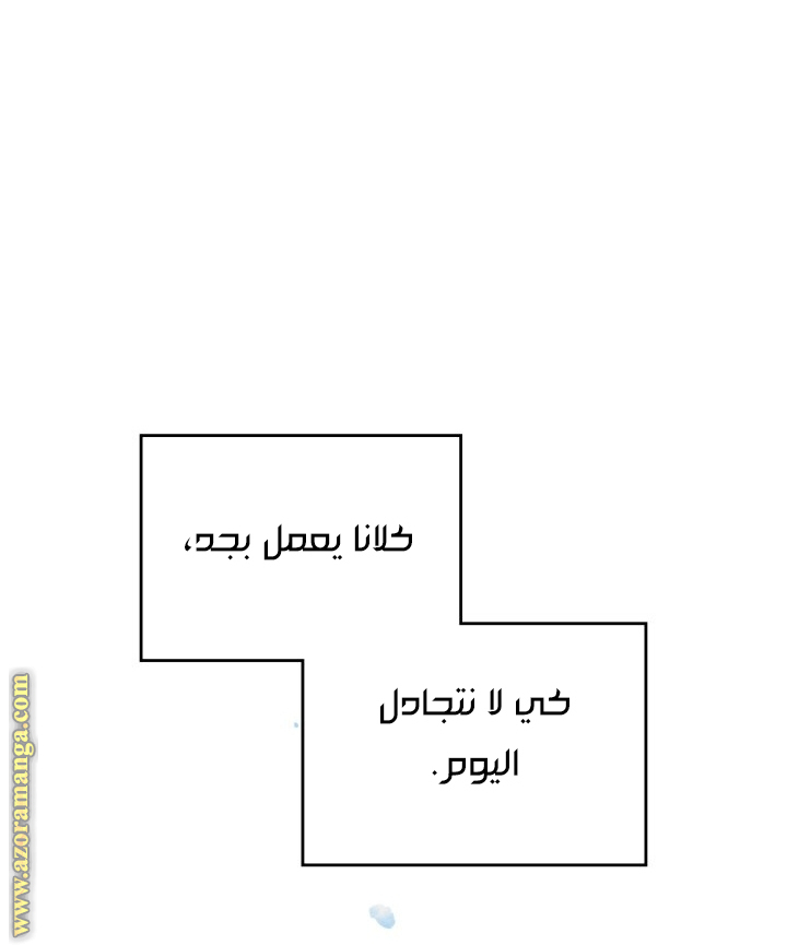 Read Death Is The Only Ending For The Villain AR Manga Online