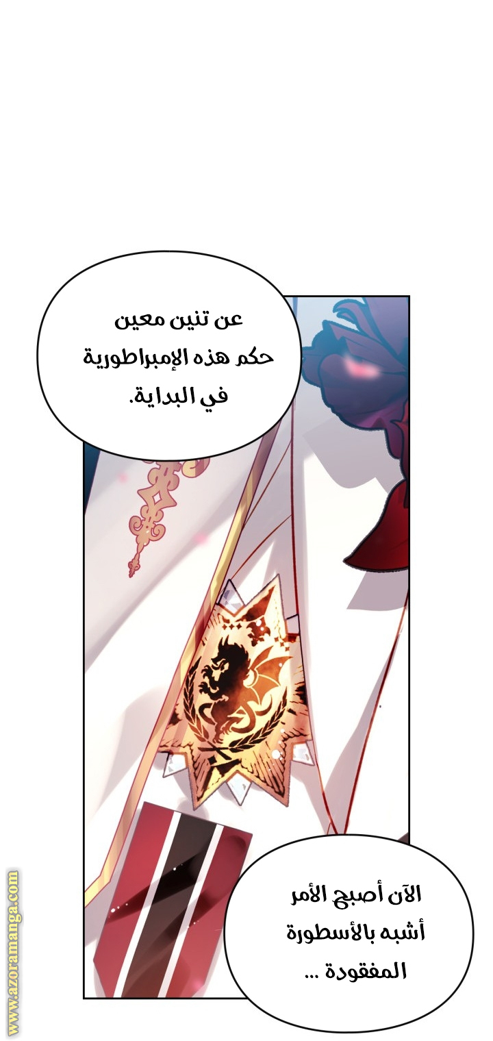 Read Death Is The Only Ending For The Villain AR Manga Online