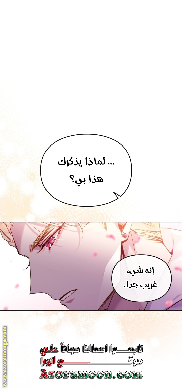 Read Death Is The Only Ending For The Villain AR Manga Online