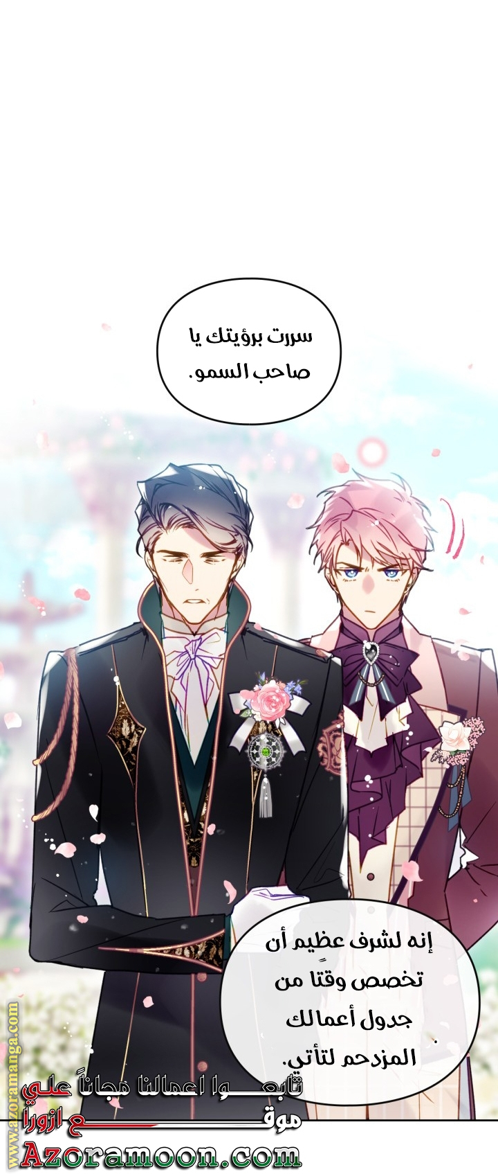 Read Death Is The Only Ending For The Villain AR Manga Online