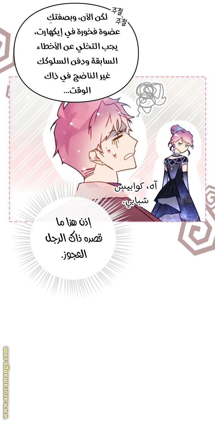 Read Death Is The Only Ending For The Villain AR Manga Online