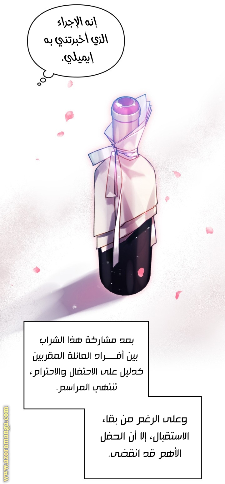 Read Death Is The Only Ending For The Villain AR Manga Online