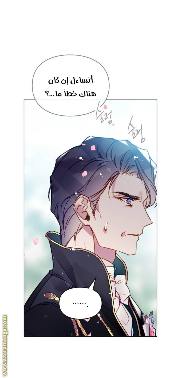 Read Death Is The Only Ending For The Villain AR Manga Online