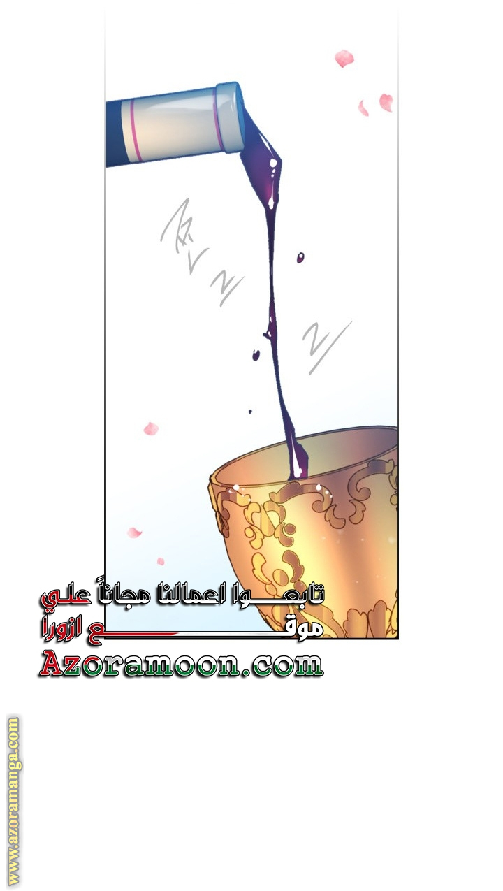 Read Death Is The Only Ending For The Villain AR Manga Online