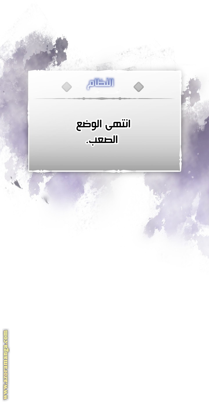 Read Death Is The Only Ending For The Villain AR Manga Online