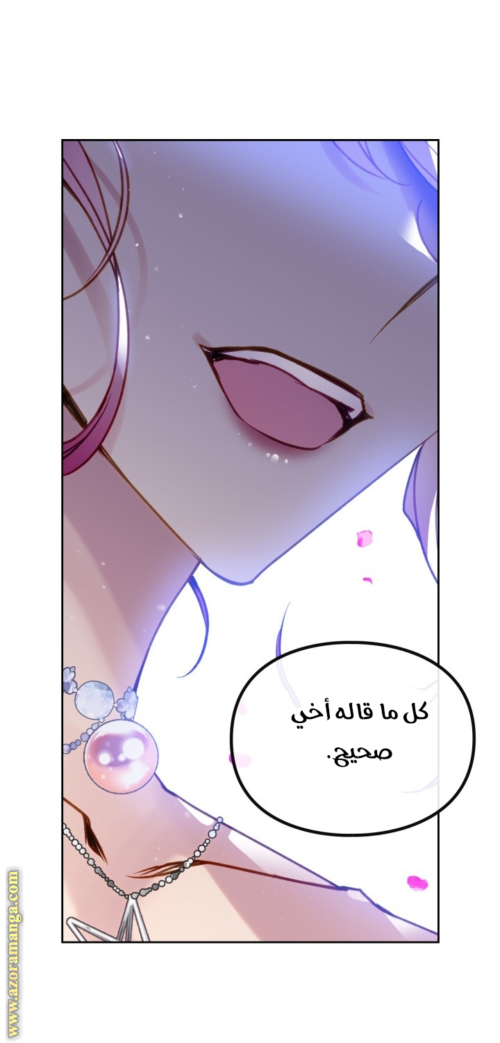 Read Death Is The Only Ending For The Villain AR Manga Online