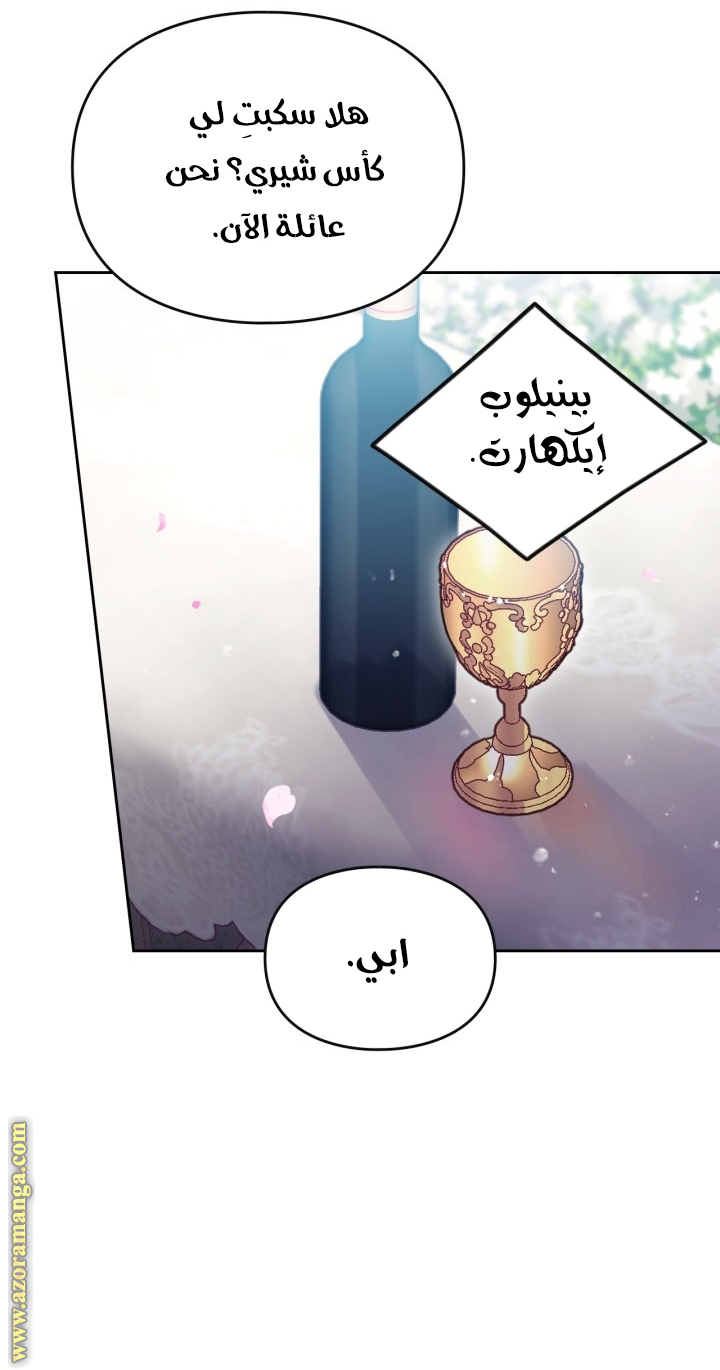 Read Death Is The Only Ending For The Villain AR Manga Online