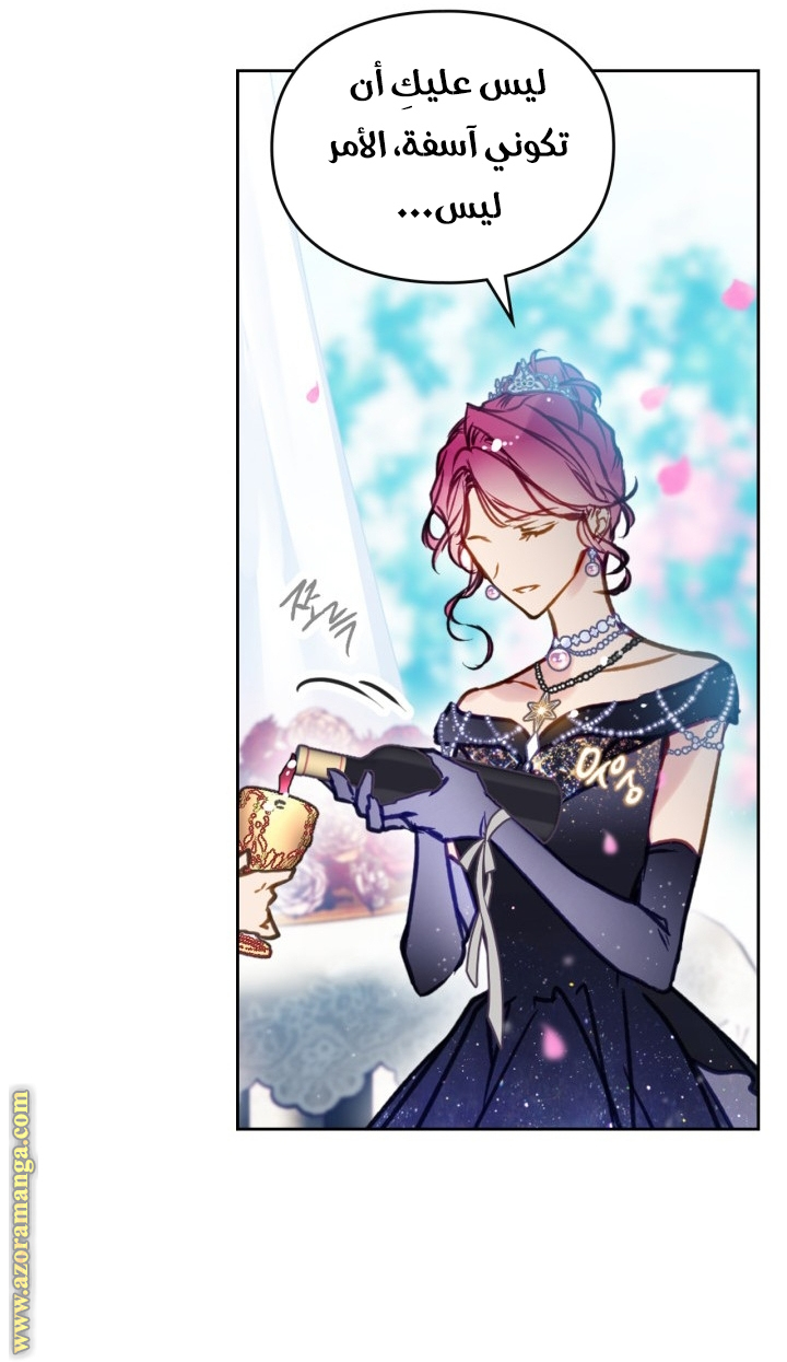 Read Death Is The Only Ending For The Villain AR Manga Online