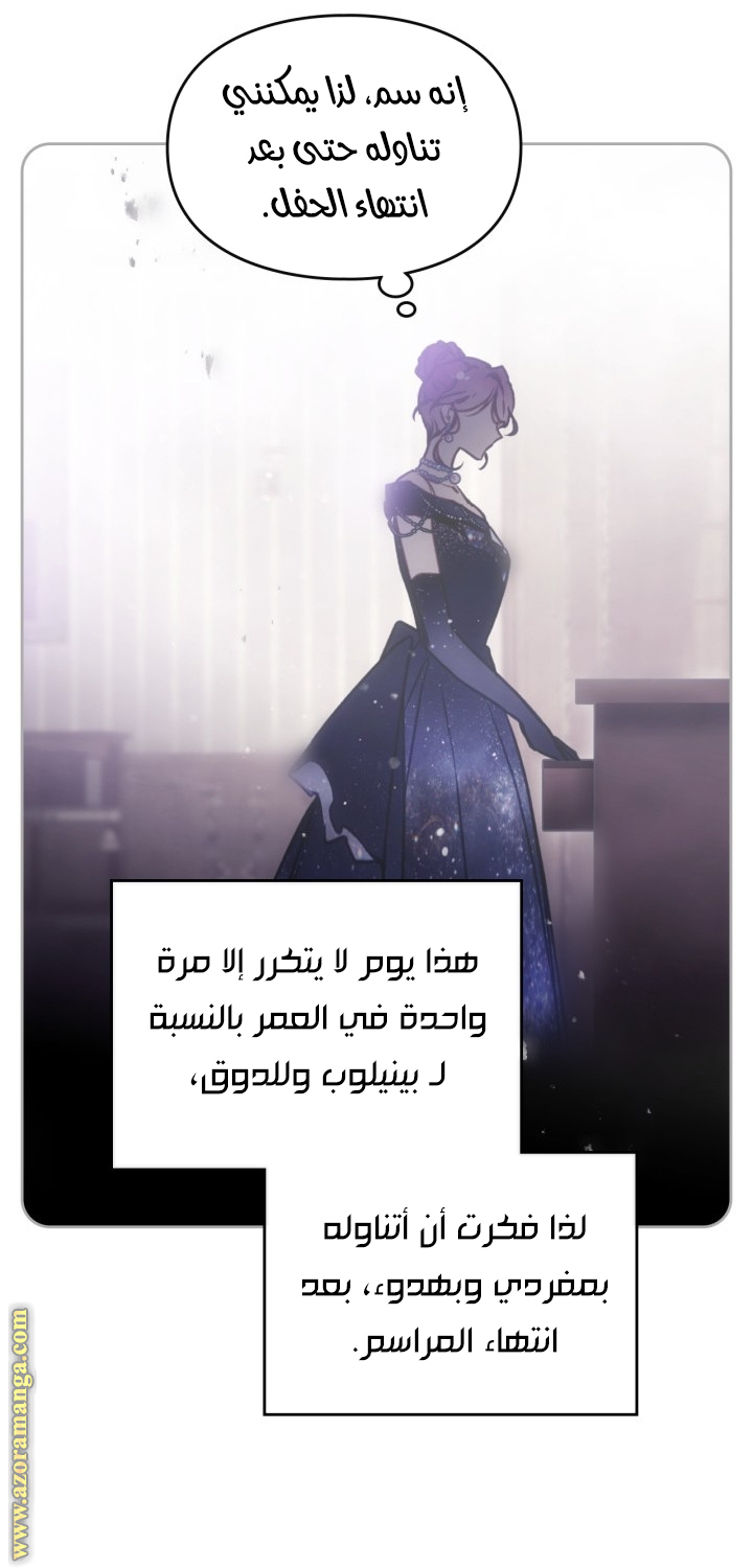 Read Death Is The Only Ending For The Villain AR Manga Online