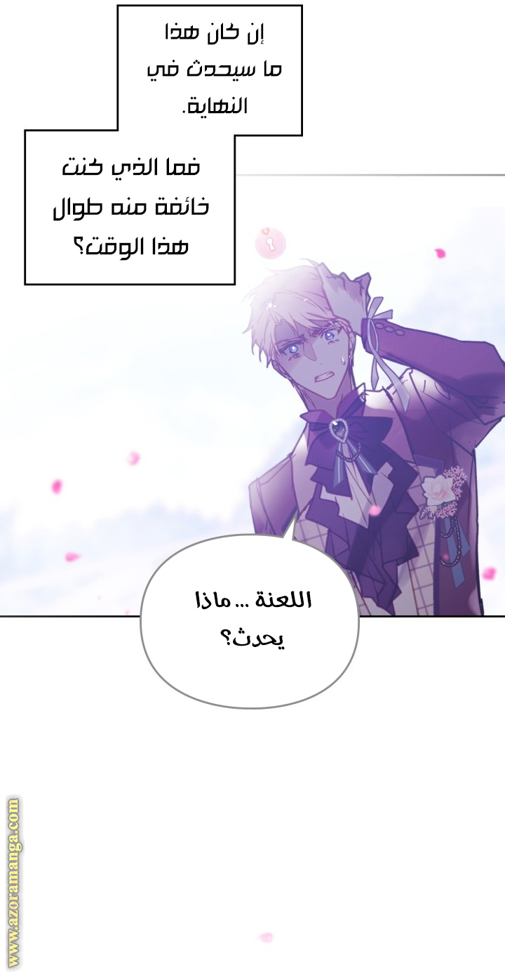 Read Death Is The Only Ending For The Villain AR Manga Online