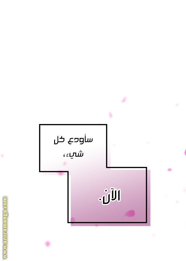 Read Death Is The Only Ending For The Villain AR Manga Online