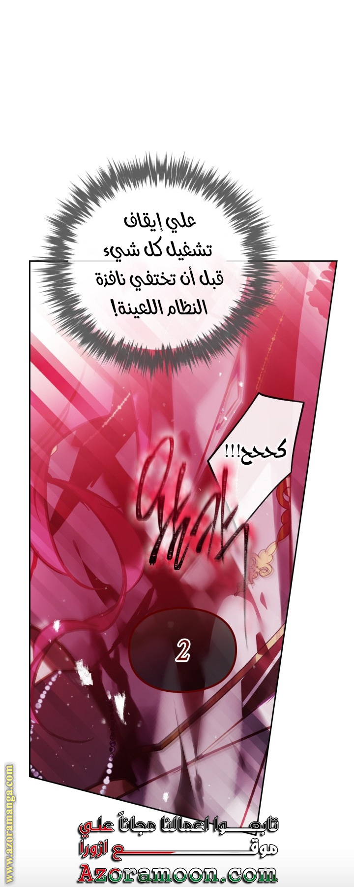 Read Death Is The Only Ending For The Villain AR Manga Online