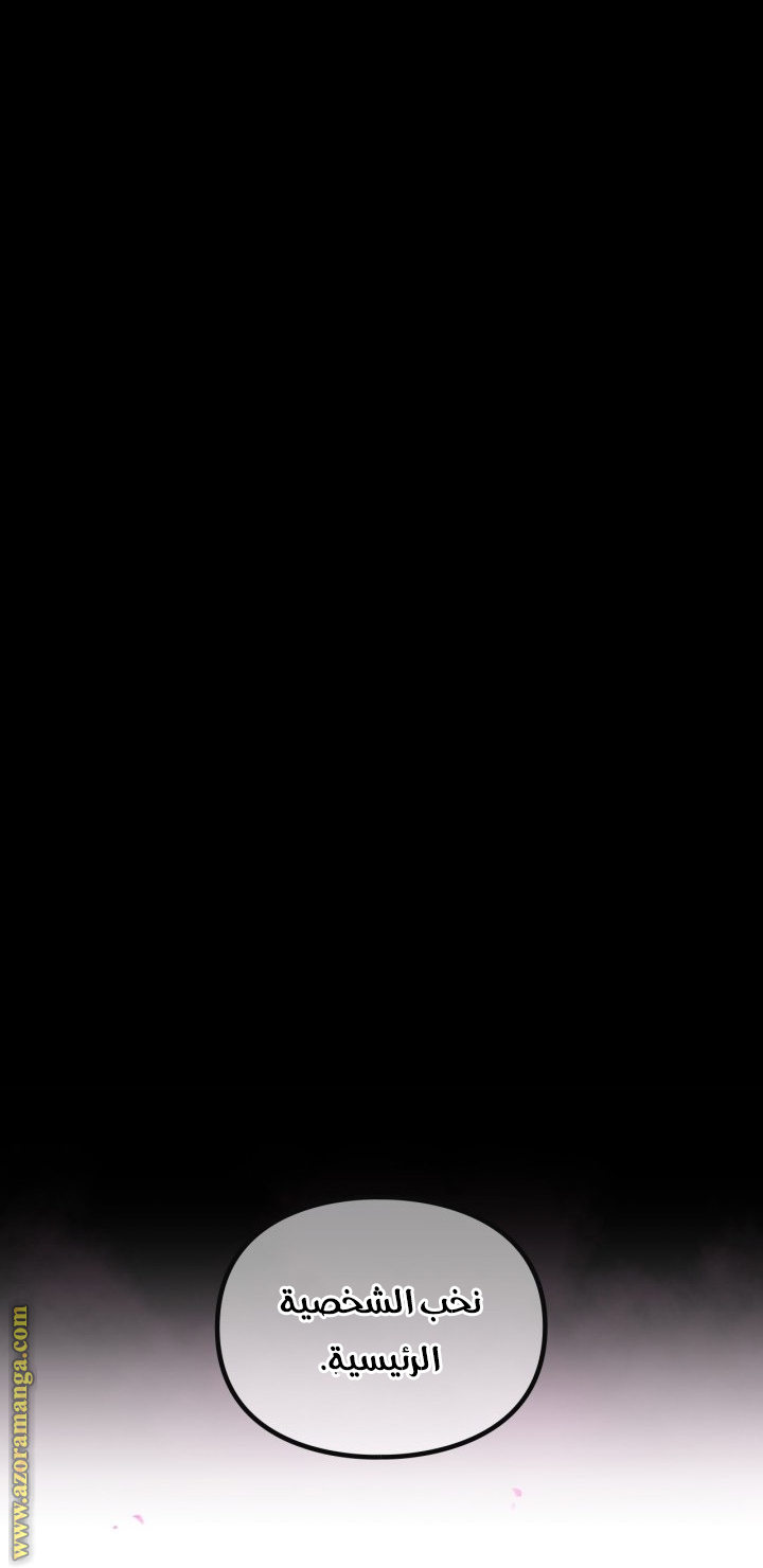 Read Death Is The Only Ending For The Villain AR Manga Online