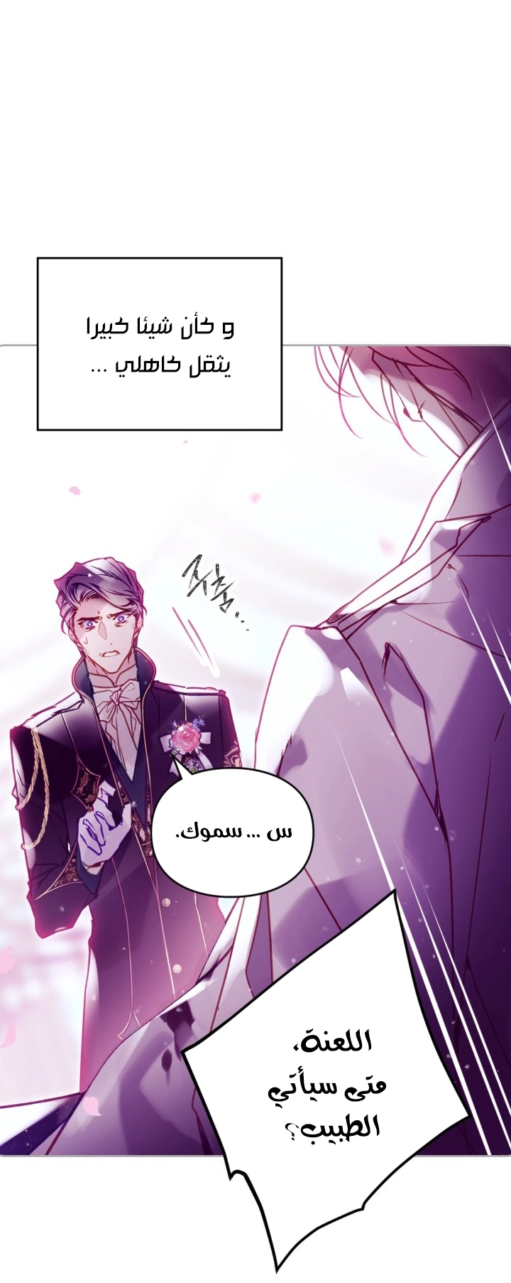 Read Death Is The Only Ending For The Villain AR Manga Online